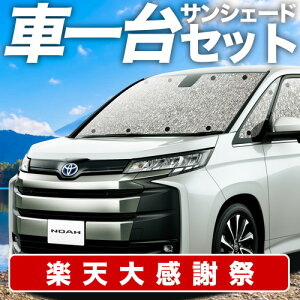 �y12/20����I�ő�S�z3,800�~���z�y�z�Ձ{2�z �V�^ �m�A 90�n ���H�N�V�[ 90�n �T���V�F�[�h �J�[�e�� �Ԓ��� �O�b�Y �V�[�����X�T���V�F�[�h ZWR90W ZWR95W �ԗp�J�[�e�� �J�[�V�F�[�h �T�C�h �J