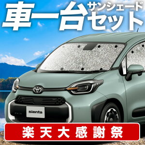 �y12/20����I�ő�S�z3,800�~���z�y�z�Ձ{2�z �V�^ �V�G���^ 10 �n 15 �n MXPL MXPC �T���V�F�[�h �J�[�e�� �Ԓ��� �O�b�Y �V�[�����X�T���V�F�[�h �ԗp�J�[�e�� �J�[�V�F�[�h �T�C�h �J�[�e�� 