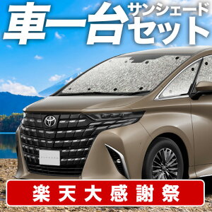 �y12/20����I�ő�S�z3,800�~���z�y�z�Ձ{2�z �V�^ �A���t�@�[�h 40�n ���F���t�@�C�A 40�n �T���V�F�[�h �J�[�e�� �Ԓ��� �O�b�Y �V�[�����X�T���V�F�[�h �ԗp�J�[�e�� �J�[�V�F�[�h �T�C�h