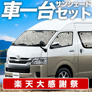 �y12/20����I�ő�S�z3,800�~���z�y�z�Ձ{3�z �n�C�G�[�X 200�n �O�����h�L���r�� �T���V�F�[�h �J�[�e�� �Ԓ��� �O�b�Y �V�[�����X�T���V�F�[�h 1/8�^ �ԗp�J�[�e�� �J�[�V�F�[�h �T�C�h �J