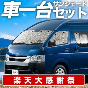 �y12/20����I�ő�S�z3,800�~���z�y�z�Ձ{3�z �n�C�G�[�X200�n �X�[�p�[�����O �R�~���[�^�[DX �T���V�F�[�h �J�[�e�� �Ԓ��� �O�b�Y �V�[�����X�T���V�F�[�h 1/8�^ �ԗp�J�[�e�� �J�[�V�F�[