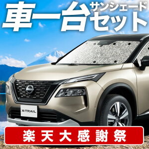 �y12/20����I�ő�S�z3,800�~���z�y�z�Ձ{3�z �V�^ �G�N�X�g���C�� T33�n �T���V�F�[�h �J�[�e�� �Ԓ��� �O�b�Y �V�[�����X�T���V�F�[�h T33 SNT33 e-POWER �ԗp�J�[�e�� �J�[�V�F�[�h �T�C�h �J