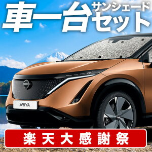 �y12/20����I�ő�S�z3,800�~���z�y�z�Ձ{3�z �A���A FE0�^ B6 �T���V�F�[�h �J�[�e�� �Ԓ��� �O�b�Y �V�[�����X�T���V�F�[�h �ԗp�J�[�e�� �J�[�V�F�[�h �T�C�h �J�[�e�� �Z�b�g �t�����g �J