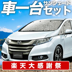 �y12/20����I�ő�S�z3,800�~���z�y�z�Ձ{3�z �I�f�b�Z�C RC1/2�n RC4�n �T���V�F�[�h �J�[�e�� �Ԓ��� �O�b�Y �V�[�����X�T���V�F�[�h �n�C�u���b�h �ԗp�J�[�e�� �J�[�V�F�[�h �T�C�h �J�[