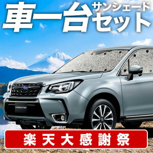 �y12/20����I�ő�S�z3,800�~���z�y�z�Ձ{2�z �t�H���X�^�[ SJ5/SJG�n �T���V�F�[�h �J�[�e�� �Ԓ��� �O�b�Y �V�[�����X�T���V�F�[�h SJ5 SJG �ԗp�J�[�e�� �J�[�V�F�[�h �T�C�h �J�[�e�� �Z�b