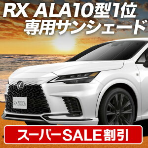 yX[p[SALEző3,900~N[|oyzՁ{8z V^ NTX RX ALA10/ALH10^ TVF[h J[e Ԓ ObY tg version L F SPORT Performance ԗpJ[e J[tB J