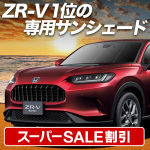 yX[p[SALEző4,900~N[|oyzՁ{8z z_ ZR-V RZ 1/6 n TVF[h J[e Ԓ ObY tg ZRV ZR V ԗpJ[e J[tB J[VF[h TCh J[e
