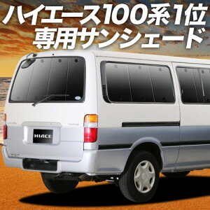 y9/11IőSz2,800~zyzՁ{2z nCG[X 100n TVF[h J[e Ԓ ObY A HIACE ԗpJ[e J[tB J[VF[h TCh J[e Zbg tg J