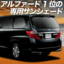 楽天市場】アルファード 20系（アクセサリー｜車用品）：車用品 