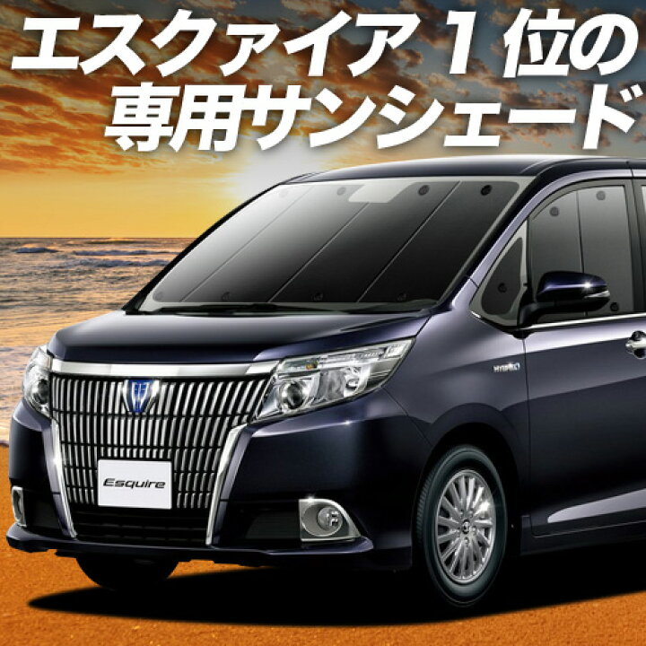 楽天市場】【4/4限定！最大全額3,800円引】【吸盤＋1個】 エスクァイア 