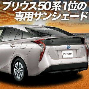 y9/12IőSz2,800~zyzՁ{1z vEX ZVW 50n TVF[h J[e Ԓ ObY A PRIUS ԗpJ[e J[tB J[VF[h TCh J[e Zbg tg J