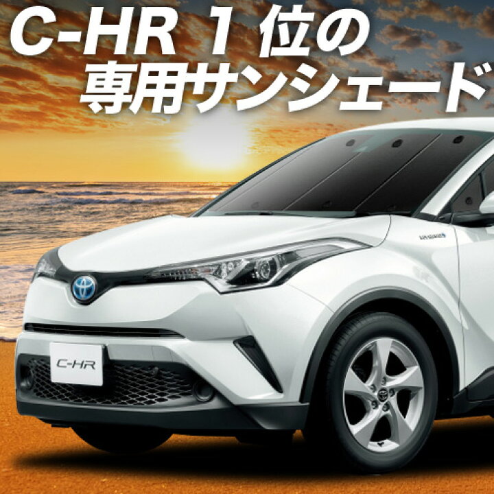 楽天市場】【本日の6日だけ！3,900円OFF】 C-HR ZYX10/NGX50系 