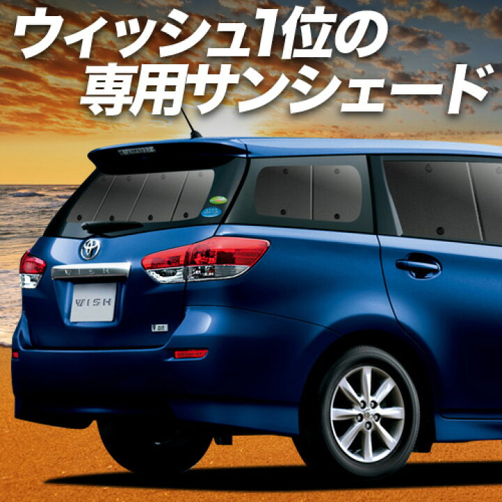 楽天市場】【3/22限定！最大全額3,800円引】 ウィッシュ ZGE 20/25系 