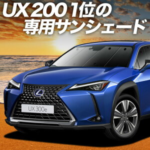 y9/11IőSz2,800~zyzՁ{6z UX200 UX250h UX300e TVF[h J[e Ԓ ObY tg MZAA/MZAH/KMA10^ NTX LEXUS ԗpJ[e J[tB J[VF[h TCh J