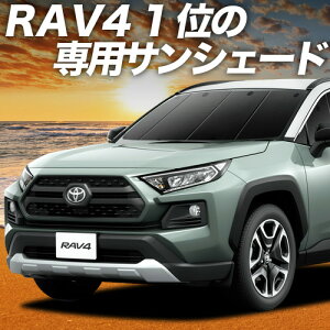 y9/19IőSz3,800~zyzՁ{3z V^ RAV4 50n TVF[h J[e Ԓ ObY tg MXAA50 AXAH50 nCubhΉ ԗpJ[e J[tB J[VF[h TCh J