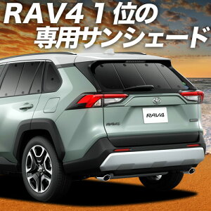 y9/20IőSz3,800~z V^ RAV4 50n TVF[h J[e Ԓ ObY A MXAA50 AXAH50 nCubhΉ ԗpJ[e J[tB J[VF[h TCh J[e Zbg t