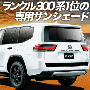 y10/14IőSz3,800~zyzՁ{8z V^ hN[U[ 300n TVF[h J[e Ԓ ObY A LAND CRUISER ԗpJ[e J[tB J[VF[h TCh J[e 