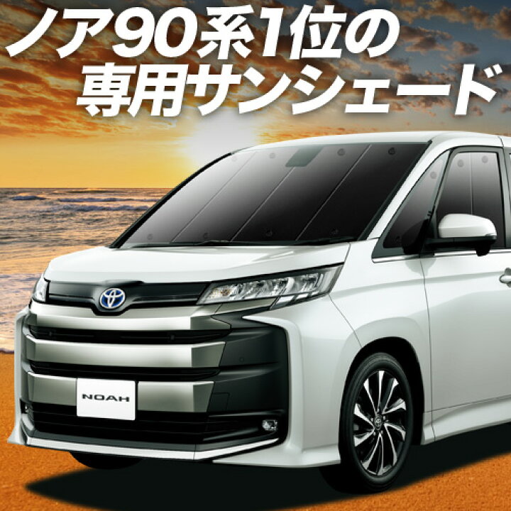 楽天市場】【1/17限定！最大全額2,700円引】【吸盤＋8個】 新型 ノア 