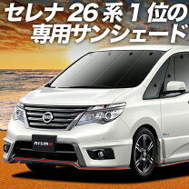楽天市場】セレナ c26 後期 フロントバンパーの通販
