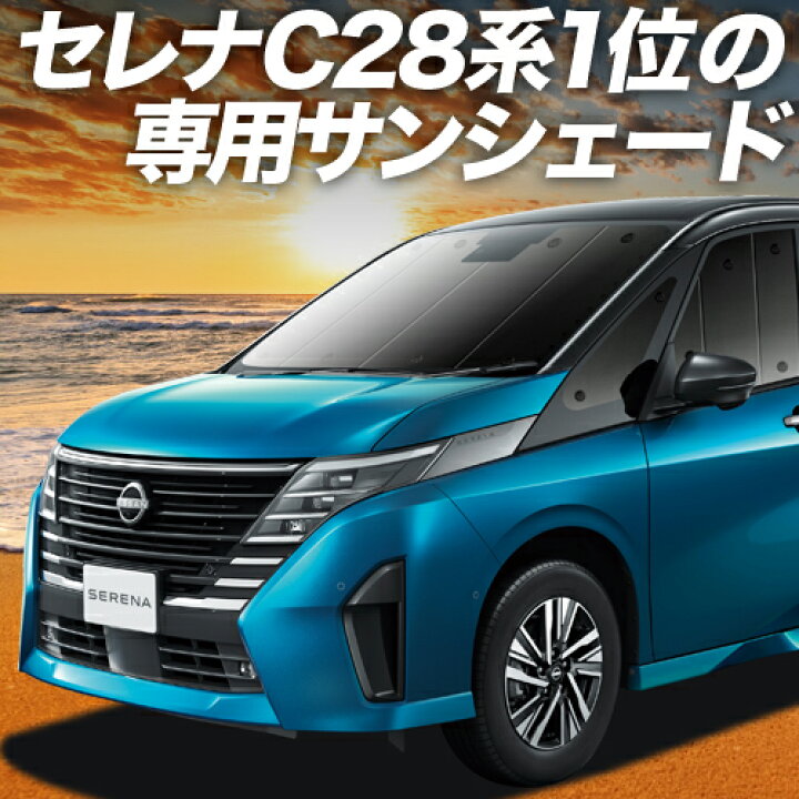 4/6限定！最大全額3,000円引】【吸盤＋1個】 新型 セレナ C28系 対応 