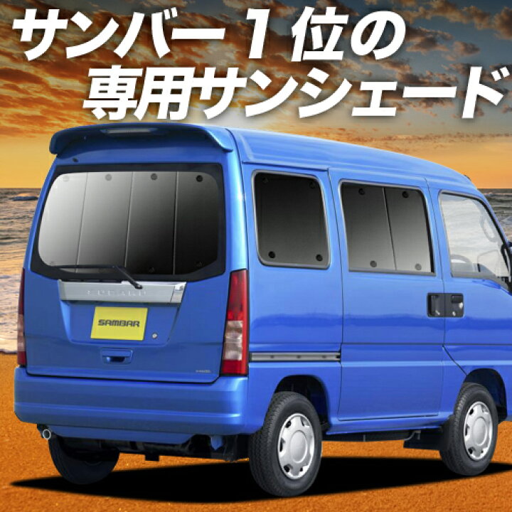 楽天市場】【3/18限定！最大全額2,800円引】 サンバーバン TV1/2系 