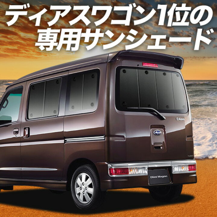 楽天市場】【4/10限定！最大全額3,500円引】 ディアスワゴン S321N 