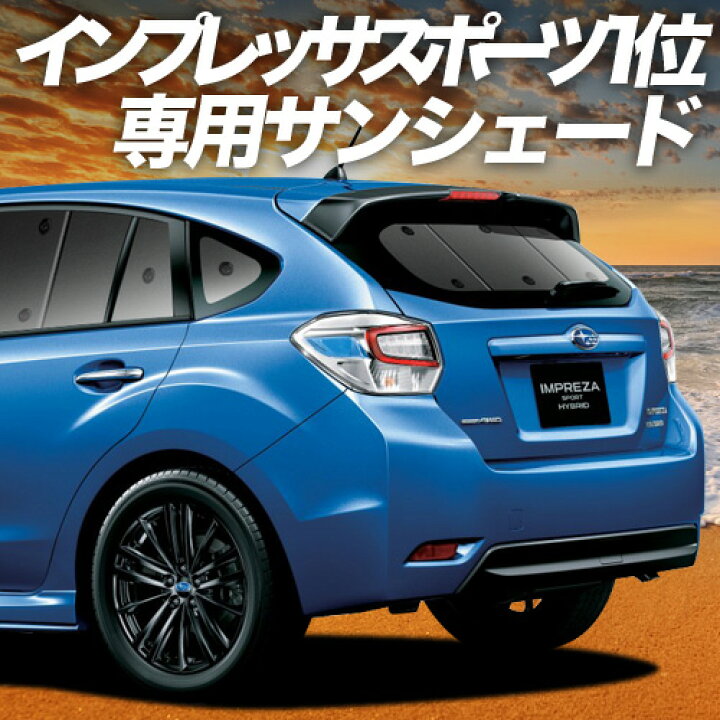 楽天市場】【スーパーセール延長！メガ割】【吸盤＋2個】 インプレッサ 