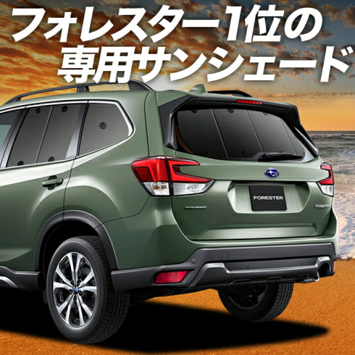 楽天市場】【スーパーSALE延長！メガ割】 新型フォレスター SK9/SKE 