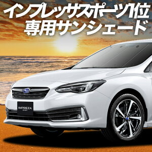 y10/30IőSz3,500~zyzՁ{7z V^ CvbTX|[c GTn TVF[h J[e Ԓ ObY tg IMPREZA SPORT ԗpJ[e J[tB J[VF[h TCh J