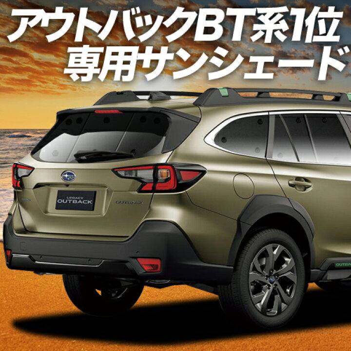 楽天市場】【本日の6日だけ！3,900円OFF】 新型 レガシィ アウトバック  