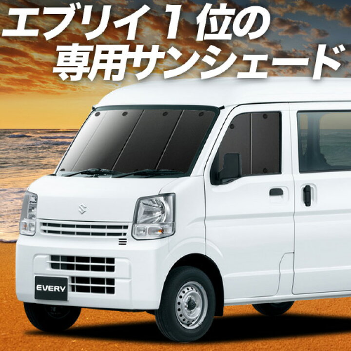楽天市場】【3/22限定！最大全額3,800円引】 エブリィ ワゴン バン 