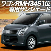 楽天市場】ワゴンr mh34s フロントガラスの通販