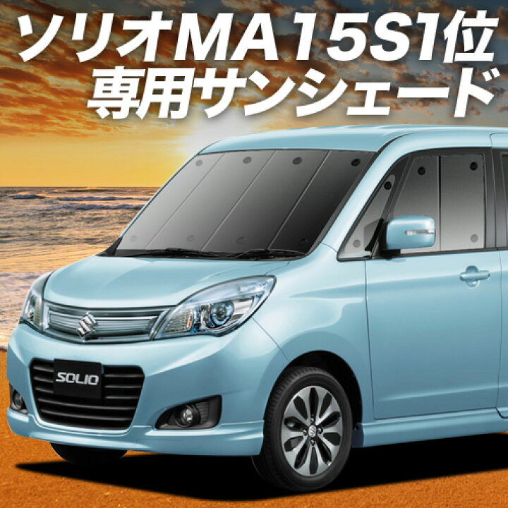 楽天市場】【3/25限定！最大全額3,500円引】【吸盤＋5個】 ソリオ 
