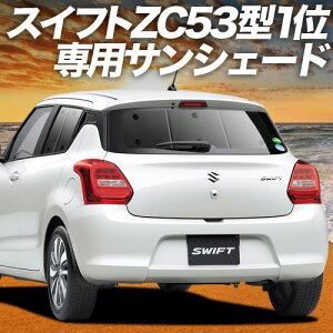 y9/25IőSz3,500~zyzՁ{2z XCtg ZC13S/53S/83S ZD53S/83S TVF[h J[e Ԓ ObY A nCubhΉ SWIFT ԗpJ[e J[tB J[VF[h TCh 