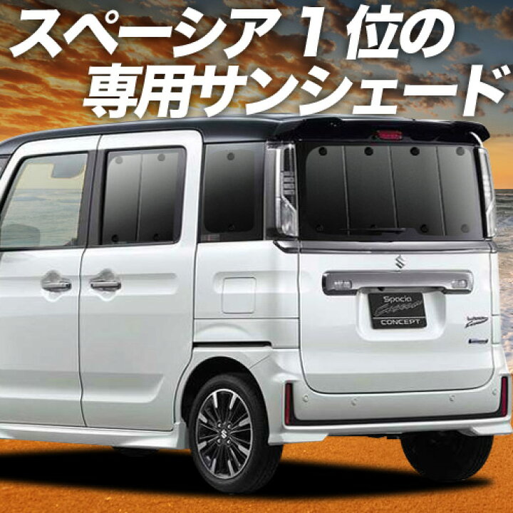 楽天市場】【4/4限定！最大全額3,800円引】【吸盤＋3個】 スペーシア 