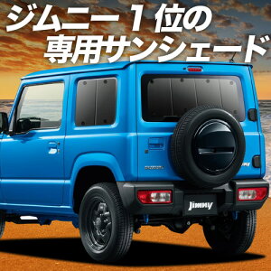 y9/12IőSz2,800~zyzՁ{9z V^ Wj[ JB64 Wj[VG JB74 TVF[h J[e Ԓ ObY A JIMNY ԗpJ[e J[tB J[VF[h TCh J[e