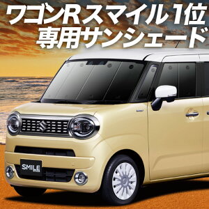 y9/21IőSz3,000~z S R X}C MX81S ^ MX91S ^ TVF[h J[e Ԓ ObY tg WAGONR SMILE ԗpJ[e J[tB J[VF[h TCh J[e Zbg 