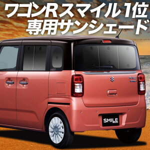 y9/16IőSz2,800~zyzՁ{2z S R X}C MX81S ^ MX91S ^ TVF[h J[e Ԓ ObY A WAGONR SMILE ԗpJ[e J[tB J[VF[h TCh J[e