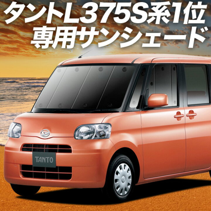 楽天市場】【2/25限定！最大全額3,500円引】 タント タントカスタム 