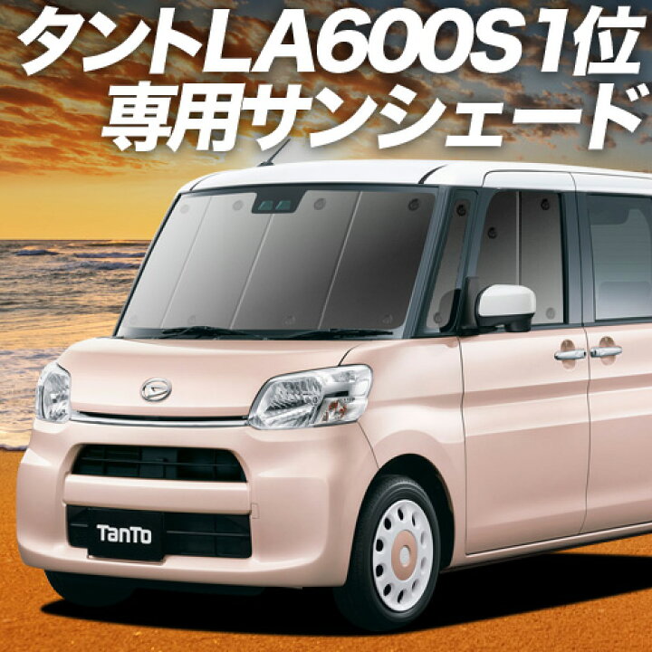 楽天市場】【3/16限定！最大全額2,800円引】 タント タントカスタム 
