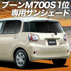 y11/4IőSz3,800~zyzՁ{2z u[ M700S/M710Sn TVF[h J[e Ԓ ObY A BOON ԗpJ[e J[tB J[VF[h TCh J[e Zbg tg 