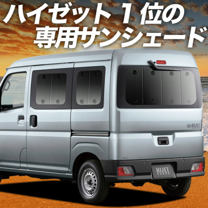 楽天市場】【3/1限定！スーパーSALE】 新型 ハイゼットカーゴ S700V 