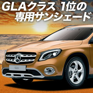 y9/19IőSz3,800~zyzՁ{8z xc GLANX X156^ TVF[h J[e Ԓ ObY tg GLA180 GLA220 AMG GLA45 ԗpJ[e J[tB J[VF[h TCh J[