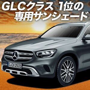 y9/25IőSz3,500~zyzՁ{9z xc GLC NX X253 ^ TVF[h J[e Ԓ ObY tg GLC200 220 250 350 AMG 43 63 ZfX ԗpJ[e J[tB J[VF