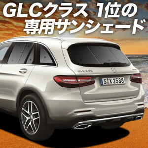 y9/25IőSz3,500~zyzՁ{6z xc GLC NX X253 ^ TVF[h J[e Ԓ ObY A GLC200 220 250 350 AMG 43 63 ZfX ԗpJ[e J[tB J[VF[h 