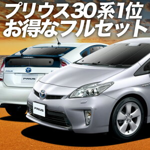 y9/25IőSz3,500~z vEX ZVW 30n TVF[h J[e Ԓ ObY tZbg PRIUS ԗpJ[e J[tB J[VF[h TCh J[e Zbg tg J[e 