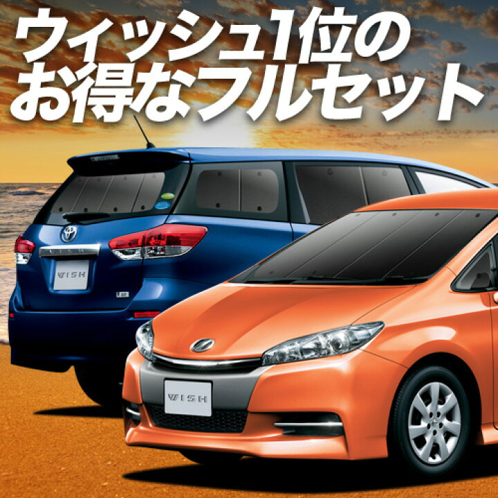 楽天市場】【3/30限定！最大全額3,500円引】 ウィッシュ ZGE 20/25系 