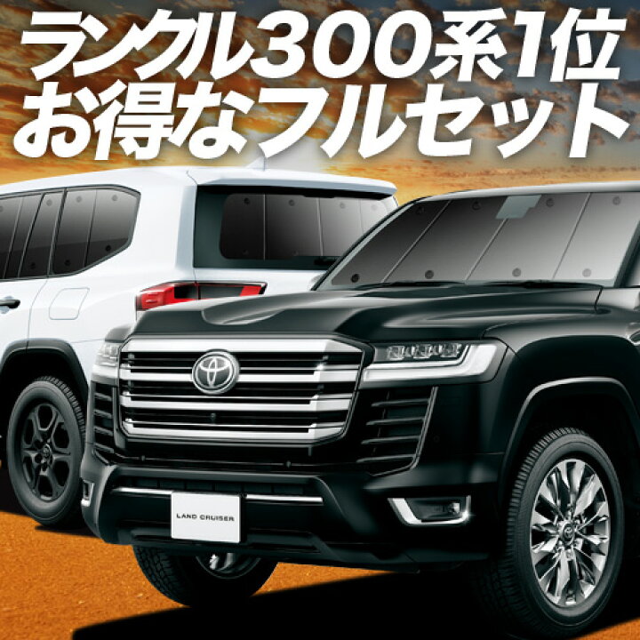 楽天市場】【3/30限定！最大全額3,500円引】 新型 ランドクルーザー 