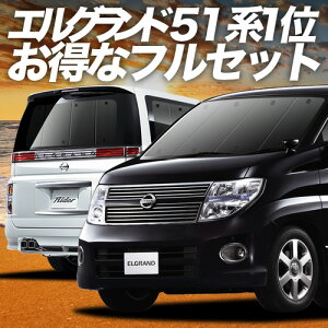 yX[p[SALEIsJz GOh E51n TVF[h J[e Ԓ ObY tZbg ELGRAND ԗpJ[e J[tB J[VF[h TCh J[e Zbg tg J[e 