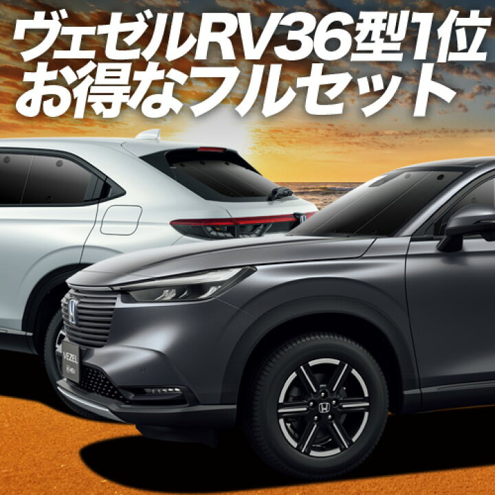 楽天市場】【3/30限定！最大全額3,500円引】 新型 ヴェゼル RV3/6型 e 